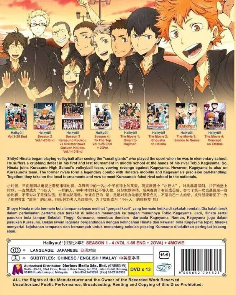 Haikyu!! Complete Season 1-4 (4 Movies & 5 OVA) Anime DVD Collection All Region Dual Audio English Dubbed and Subbed Box Set