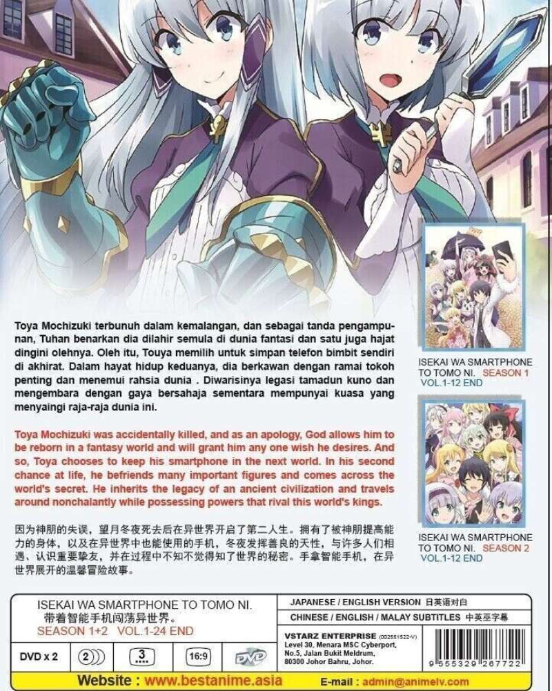 In Another World With My Smartphone Season 1-2 Anime DVD Collection All Region Dual Audio English Dubbed and Subbed Box Set