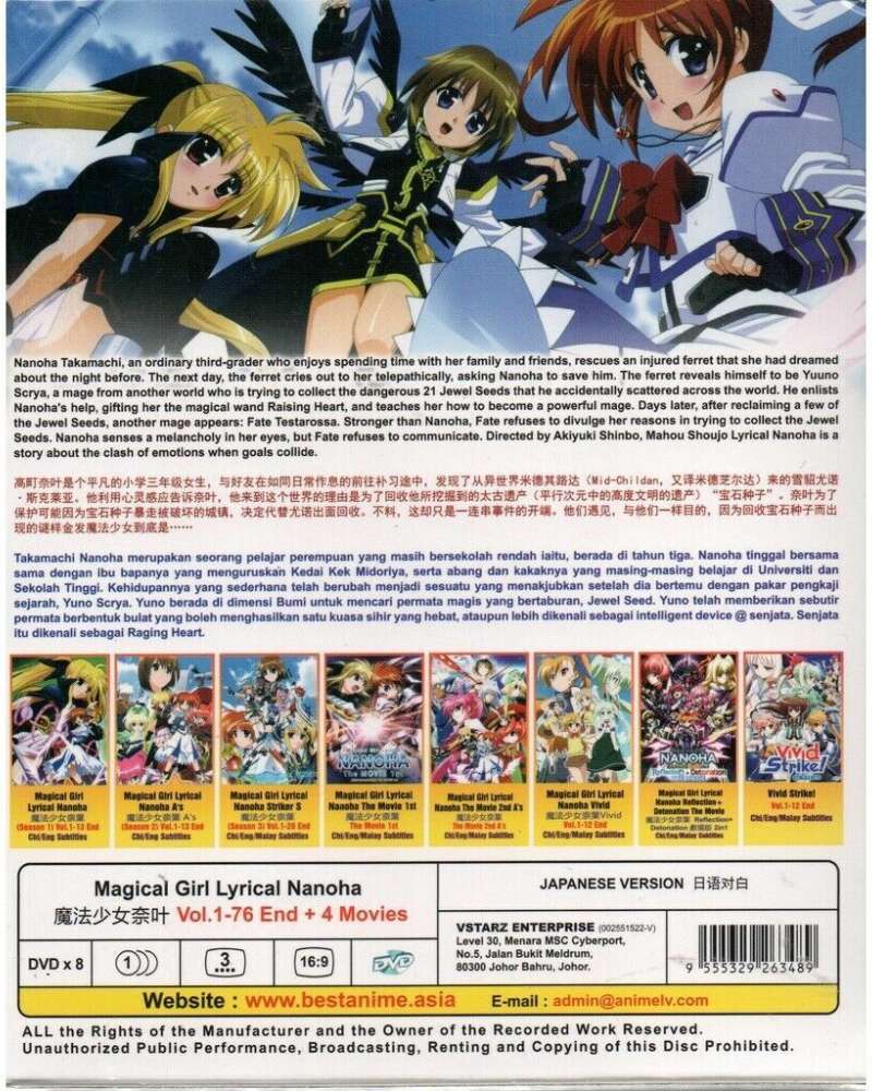 Magical Girl Lyrical Nanoha Complete TV Series 1-76 End + 4 Movies Anime DVD Collection All Region English Subbed Box Set