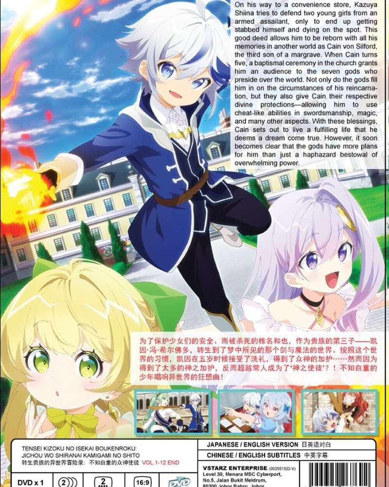 The Aristocrat's Otherworldly Adventure: Serving Gods Who Go Too Far Anime DVD Collection All Region Dual Audio English Dubbed and Subbed Box Set