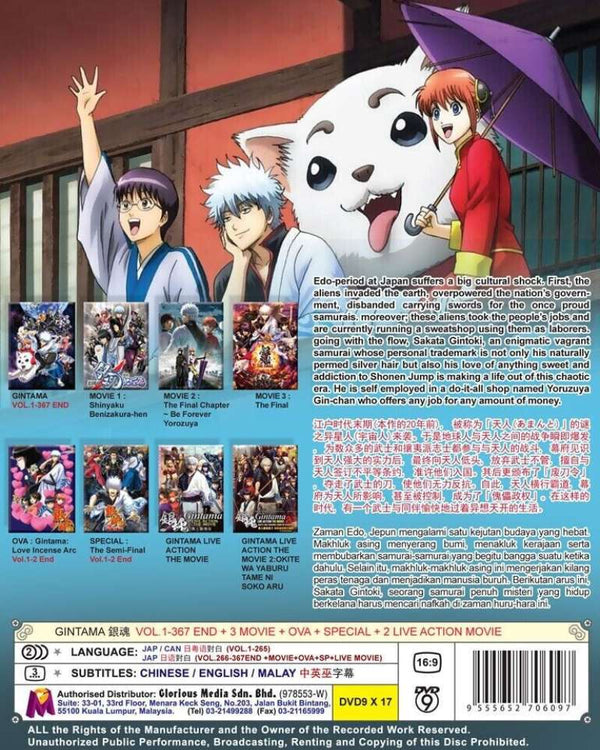 Gintama (Episodes 1-367 & 5 Movies & Bonus) Anime DVD Collection All Region English Subbed Box Set