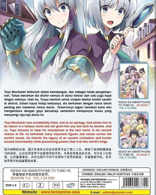 In Another World With My Smartphone Season 1-2 Anime DVD Collection All Region Dual Audio English Dubbed and Subbed Box Set